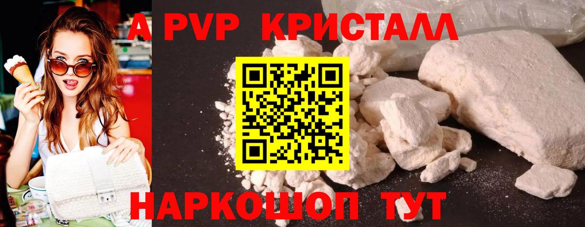 A PVP мука  A-PVP СК  Среднеуральск  наркота  Вход с VPN  А ПВП кристаллы 