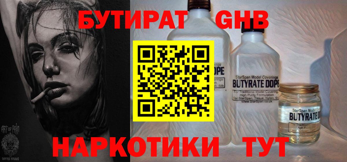 БУТИРАТ оксана  Вход с VPN  Бутират  Среднеуральск 