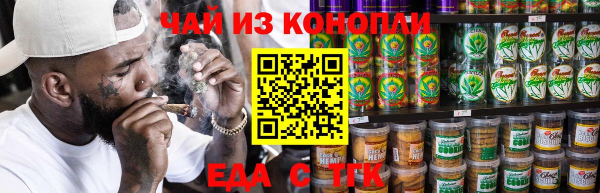 Среднеуральск  Cannafood конопля  Вход с VPN 