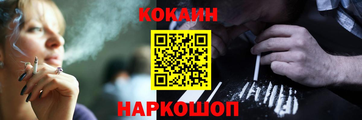 COCAIN VHQ Среднеуральск