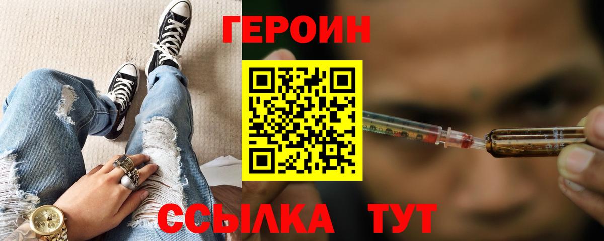 Среднеуральск  ГЕРОИН  Вход с VPN  ГЕРОИН белый 