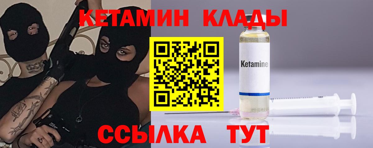 КЕТАМИН ketamine  КЕТАМИН ketamine  Среднеуральск  Вход с VPN 