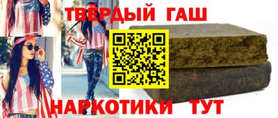 гашишное масло Обнинск
