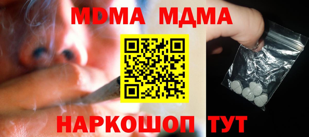 МДМА кристаллы  МДМА  Среднеуральск  MDMA VHQ  Вход с VPN 