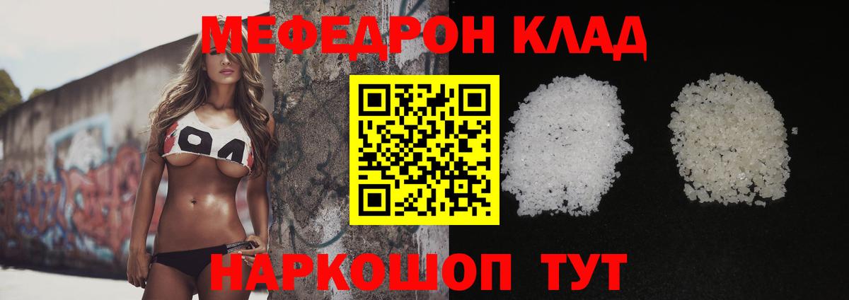 МЕФ VHQ  Меф  Мефедрон mephedrone  МЕФ  Среднеуральск  Вход с VPN 