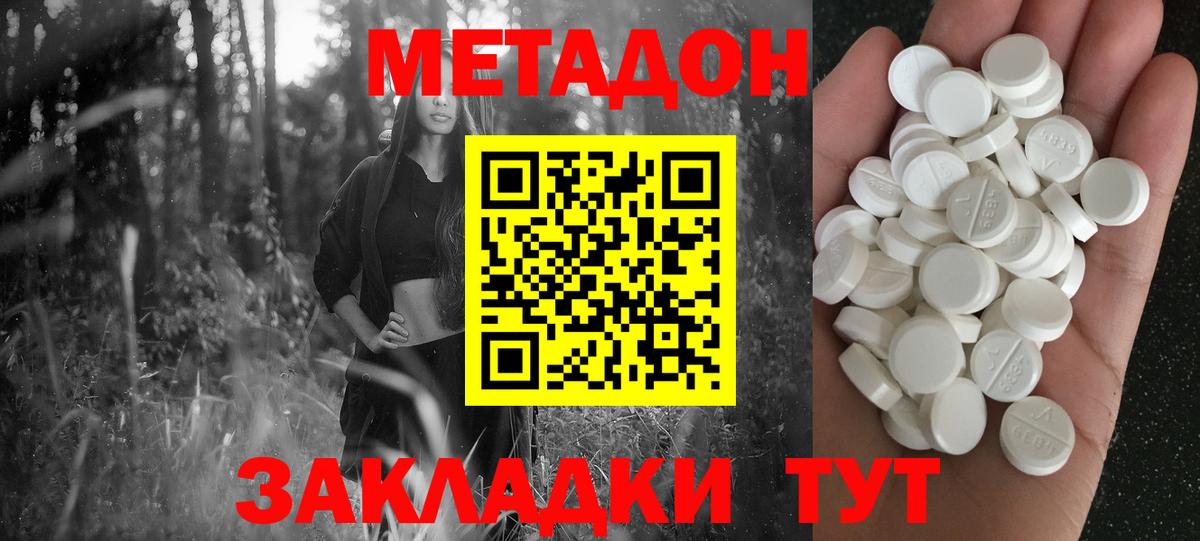 Метадон белоснежный Среднеуральск
