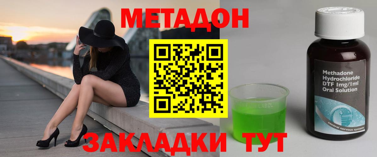 Среднеуральск  МЕТАДОН кристалл  OMG ссылка  Вход с VPN  МЕТАДОН methadone 