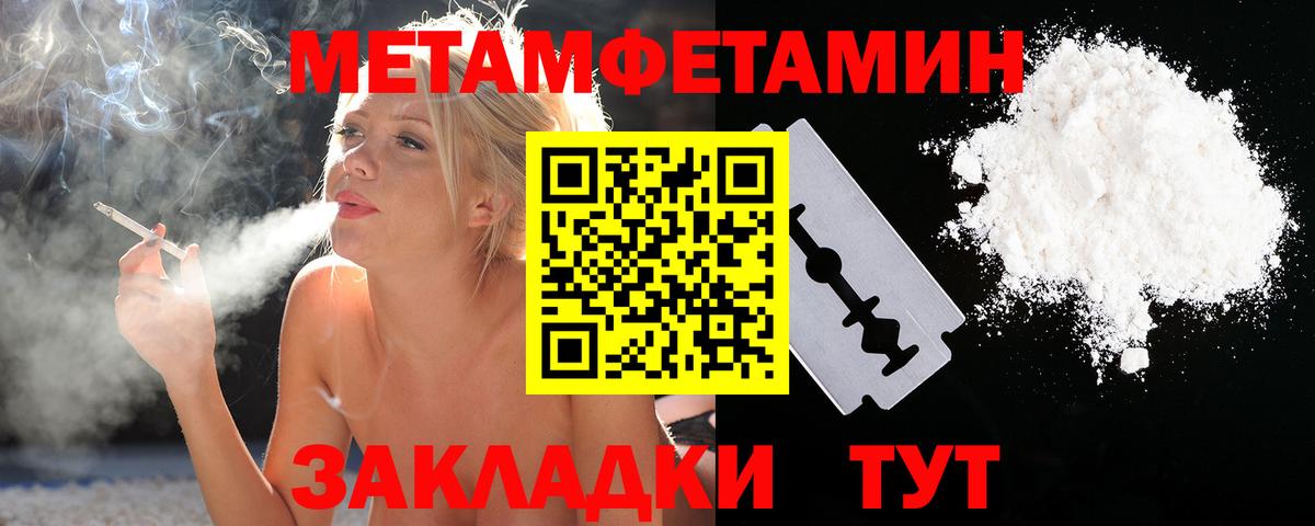 Метамфетамин мет  Вход с VPN  Среднеуральск 